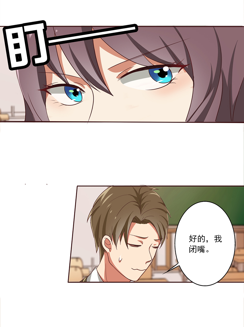 晚上才是女孩子漫画,第5章：神奇的缘分4图