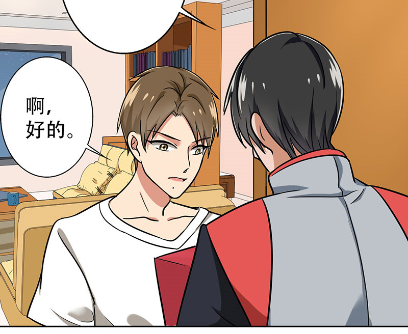 晚上才是女孩子漫画,第45章：一份小小的礼物2图