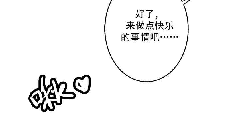 晚上才是女孩子漫画,第21章：我真是看错你了5图