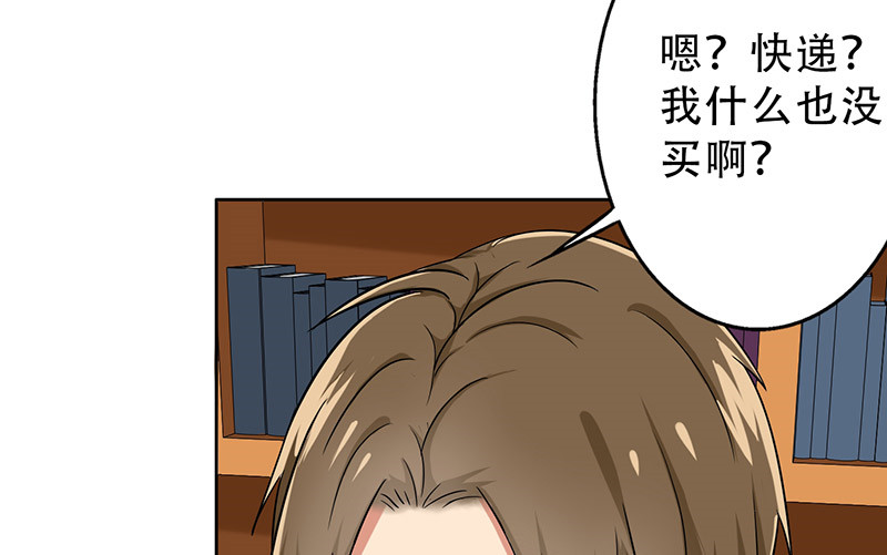 晚上才是女孩子漫画,第45章：一份小小的礼物4图