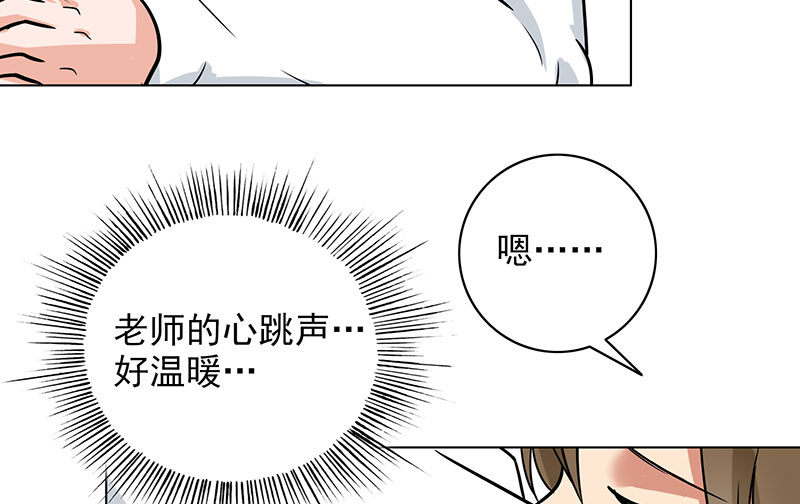 晚上才是女孩子漫画,第83章：或早或晚3图
