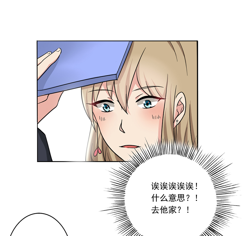 晚上才是女孩子漫画,第8章：女孩子还是来我家吧4图