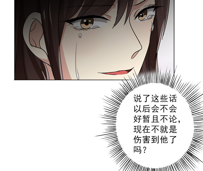 晚上才是女孩子漫画,第28章：谣言3图