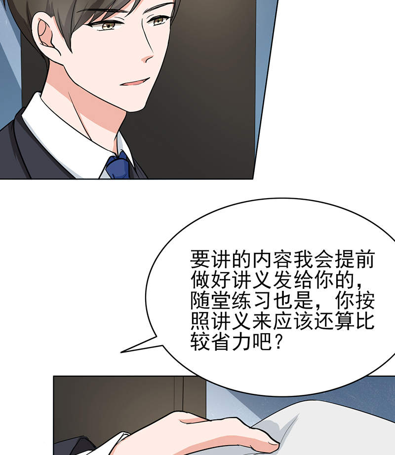 晚上才是女孩子漫画,第78章：父子间的谈话3图