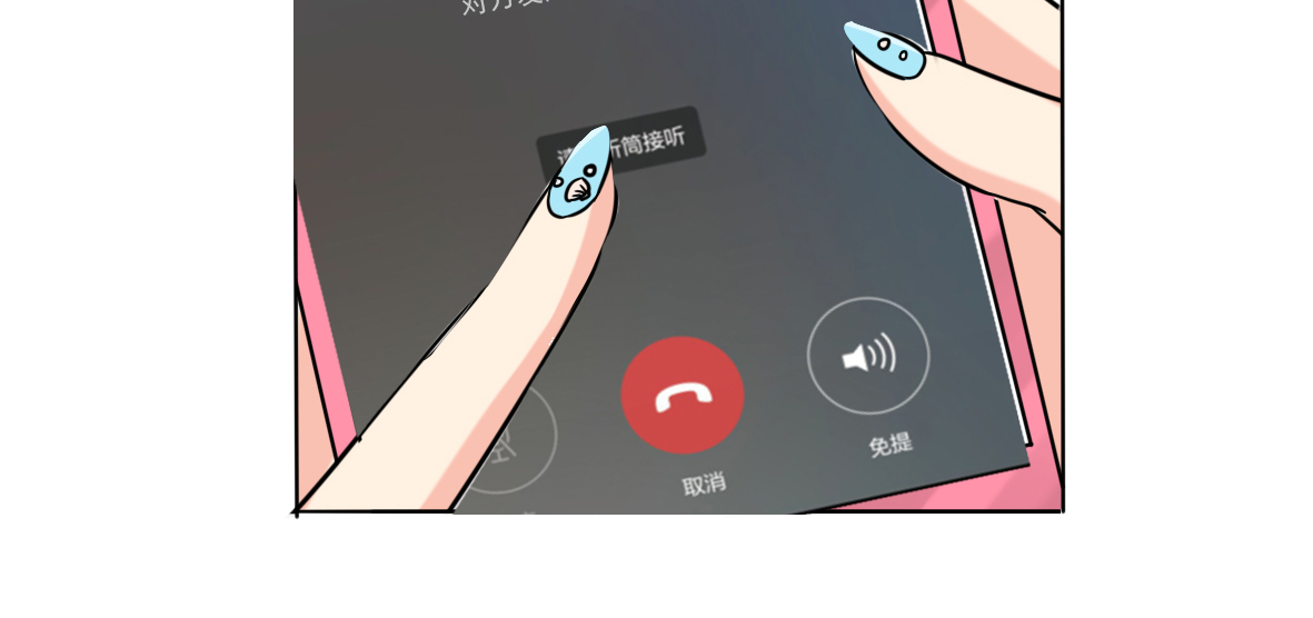 晚上才是女孩子漫画,第17章：美少女的警告4图