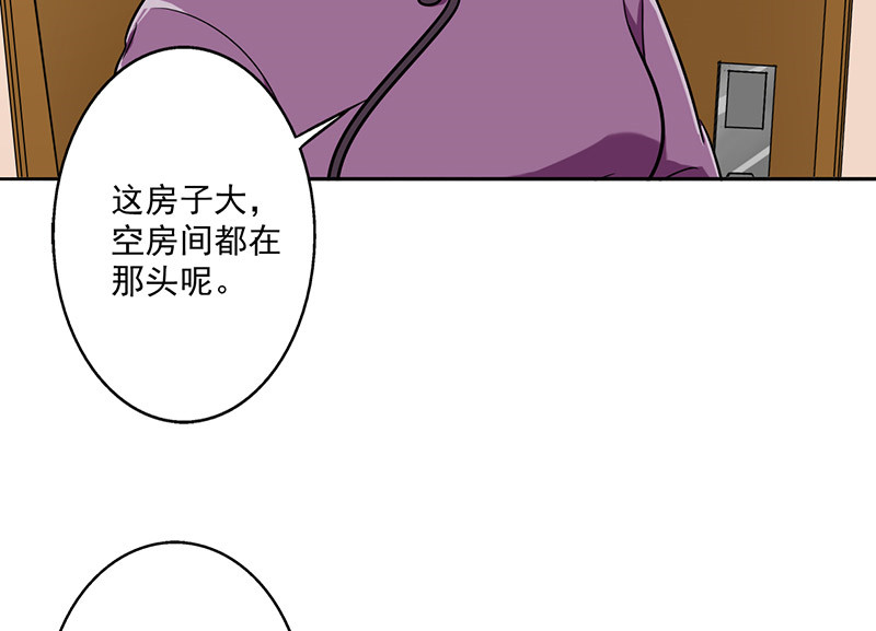 晚上才是女孩子漫画,第36章：无家可归5图