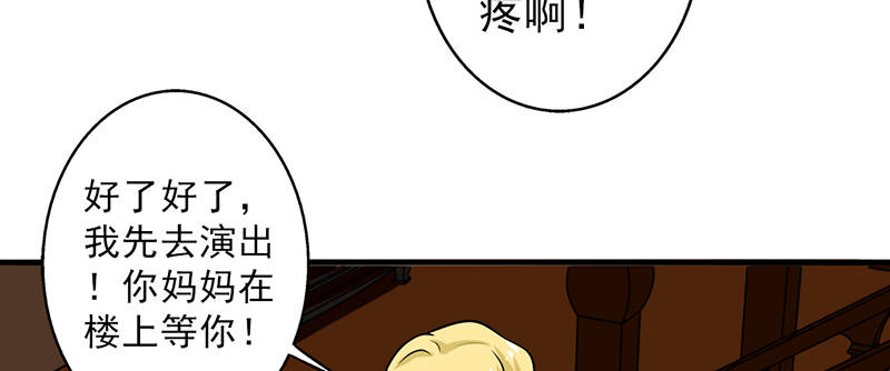 晚上才是女孩子漫画,第104章：和李老师订婚吧！2图