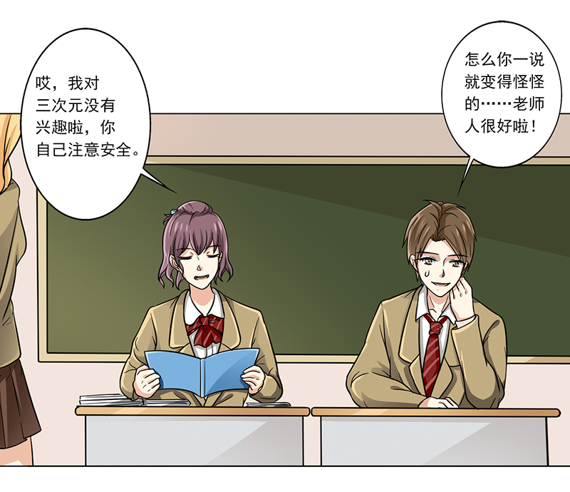 晚上才是女孩子漫画,第10章：这本的剧情很感人哦4图