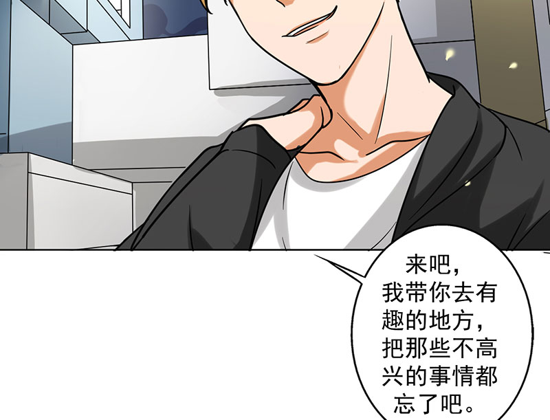 晚上才是女孩子漫画,第18章：你真的很幼稚！2图