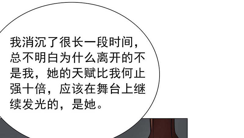 晚上才是女孩子漫画,第58章：一场车祸3图