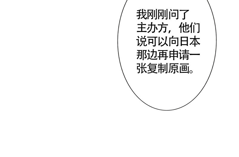 晚上才是女孩子漫画,第25章：约会？！1图