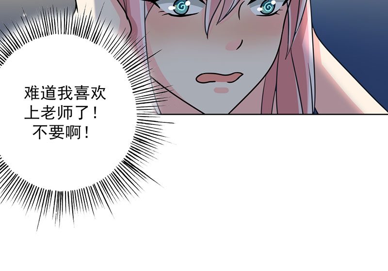 晚上才是女孩子漫画,第18章：你真的很幼稚！3图