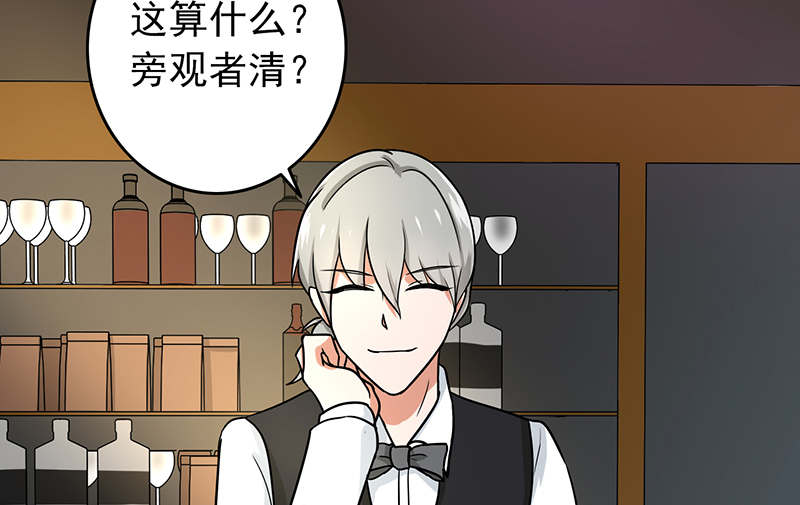 晚上才是女孩子漫画,第61章：猫耳女仆5图