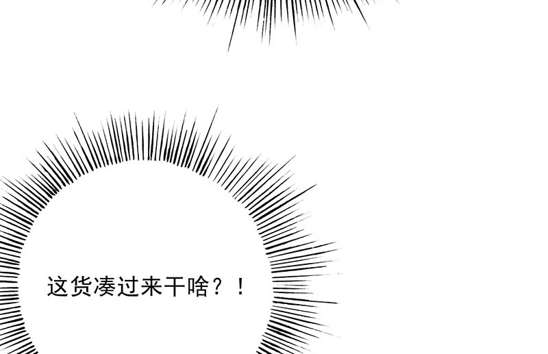 晚上才是女孩子漫画,第21章：我真是看错你了5图