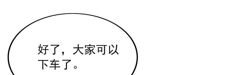 晚上才是女孩子漫画,第56章：全封闭式训练5图