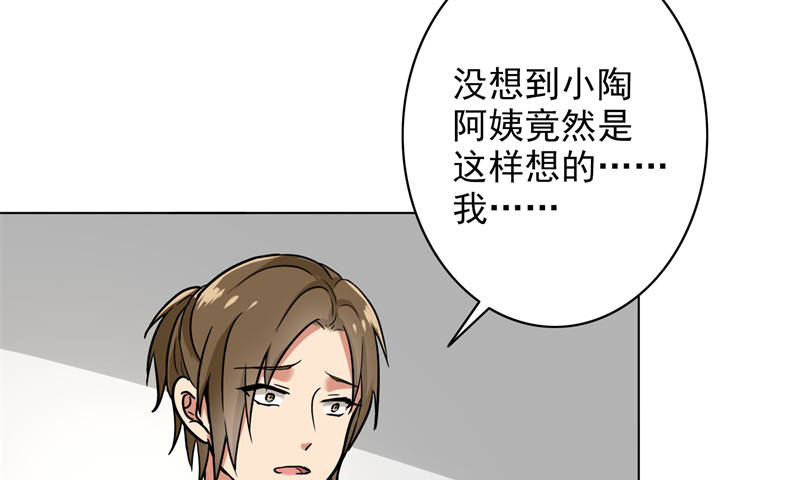 晚上才是女孩子漫画,第85章：你当我是死人吗5图