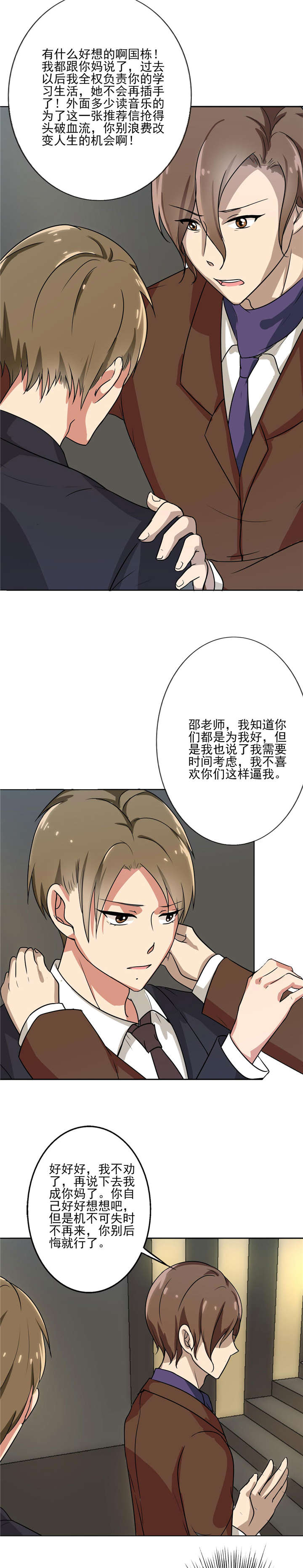 晚上才是女孩子漫画,第72章：8003图