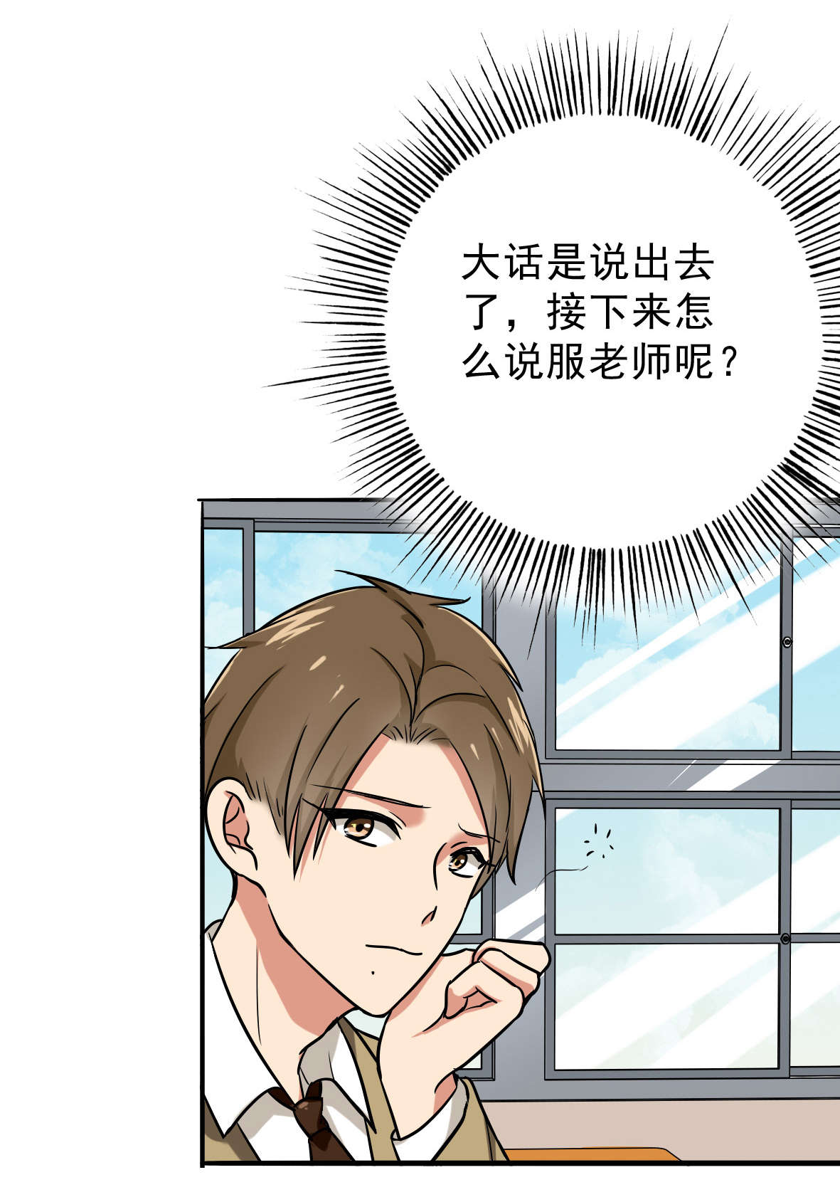 晚上才是女孩子漫画,第55章：安排对象？1图