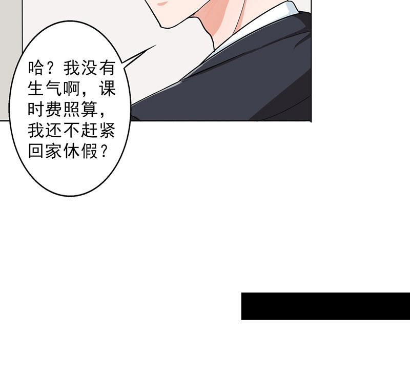 晚上才是女孩子漫画,第28章：谣言1图