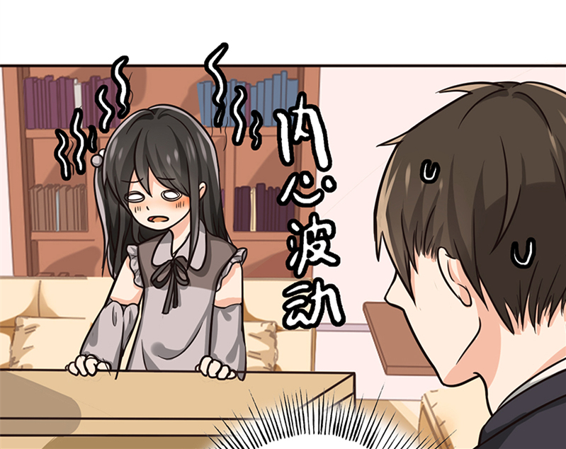 晚上才是女孩子漫画,第15章：新年加更-那个她5图