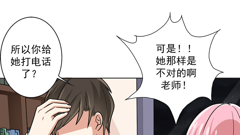 晚上才是女孩子漫画,第18章：你真的很幼稚！5图