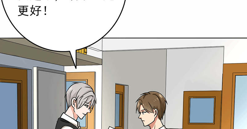 晚上才是女孩子漫画,第59章：50万彩礼2图