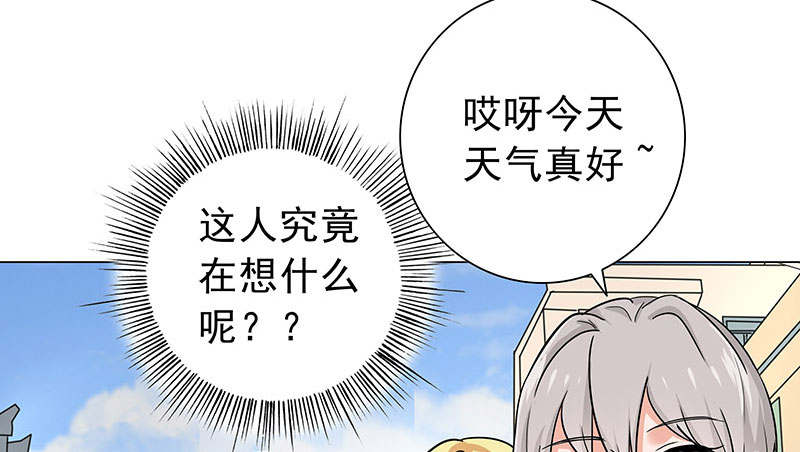 晚上才是女孩子漫画,第58章：一场车祸3图