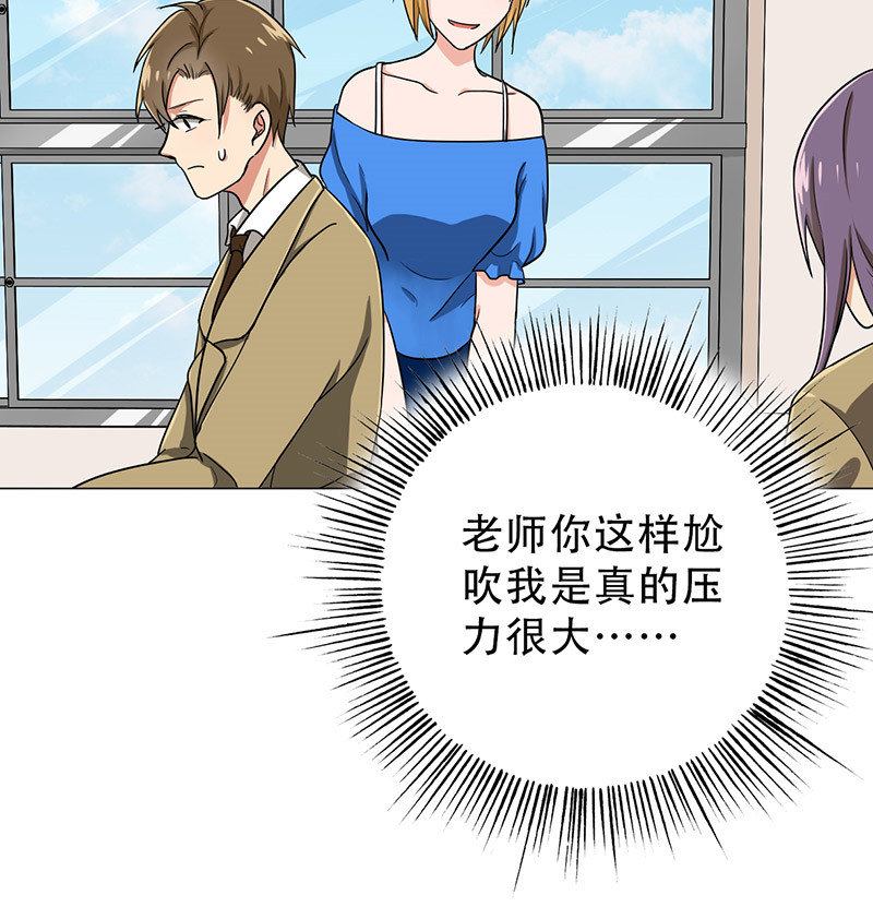 晚上才是女孩子漫画,第33章：整容怪4图