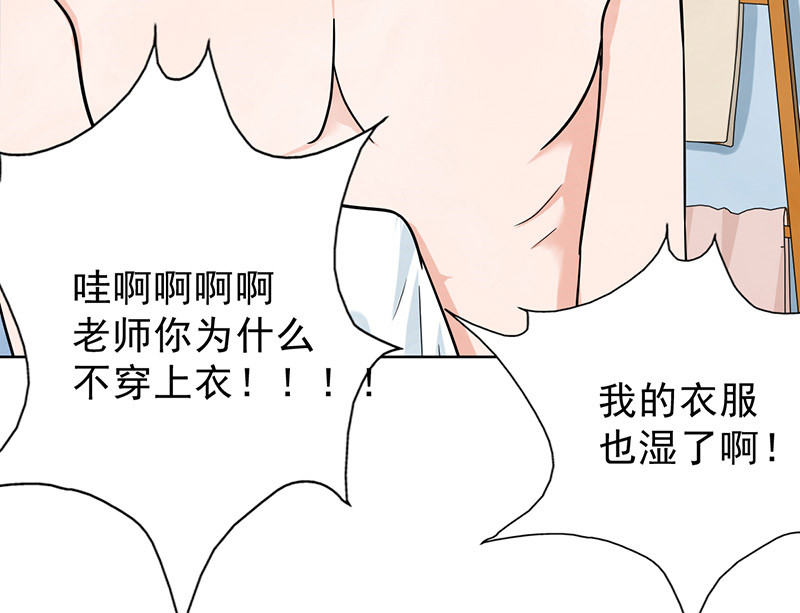 晚上才是女孩子漫画,第40章：我受不了啊1图