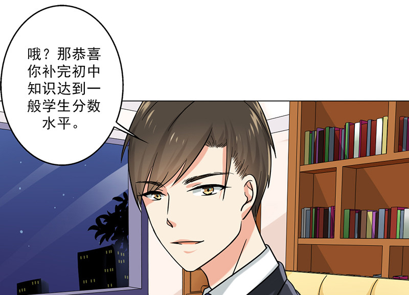 晚上才是女孩子漫画,第24章：《水妖》1图