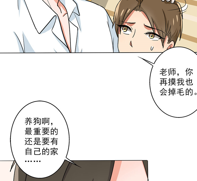 晚上才是女孩子漫画,第28章：谣言3图