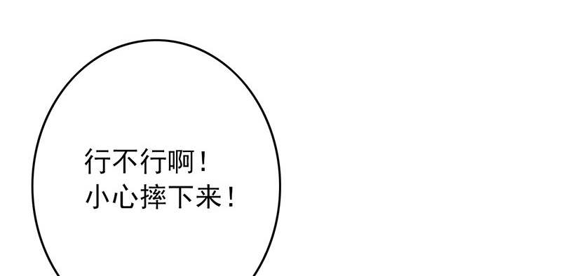 晚上才是女孩子漫画,第57章：成钰老师1图