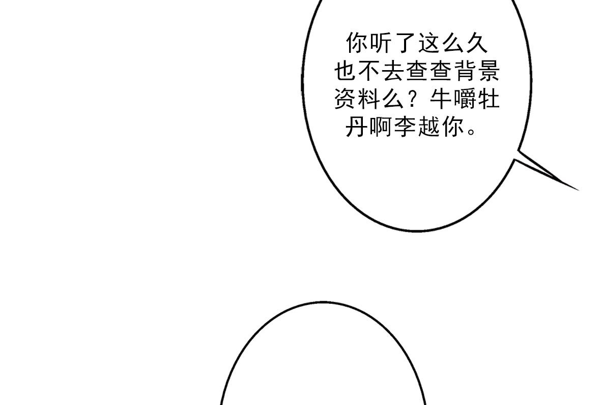 晚上才是女孩子漫画,第24章：《水妖》1图