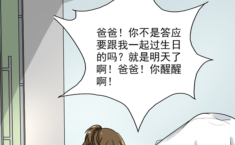 晚上才是女孩子漫画,第83章：或早或晚1图