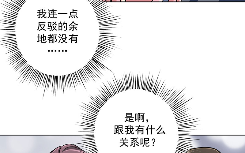 晚上才是女孩子漫画,第18章：你真的很幼稚！1图