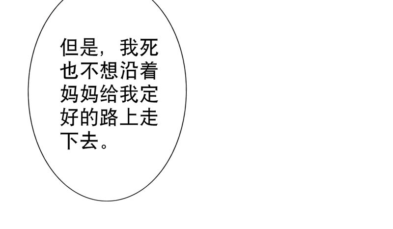 晚上才是女孩子漫画,第44章：对不起，我说谎了。1图