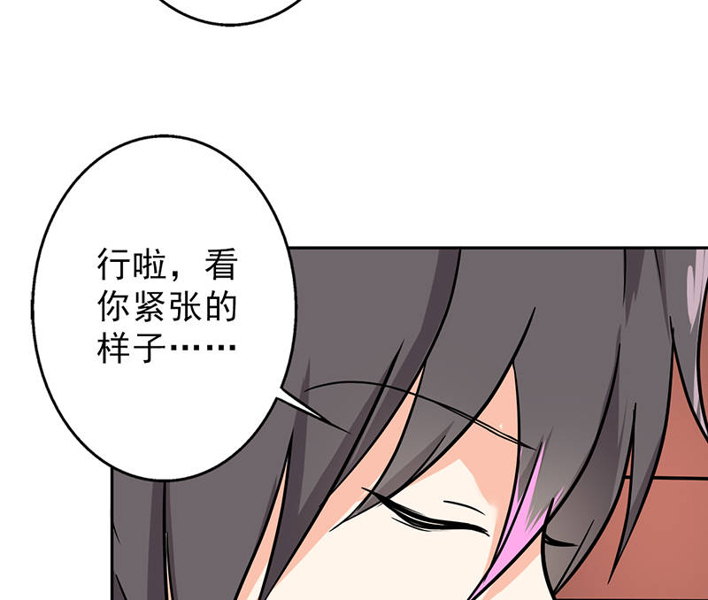 晚上才是女孩子漫画,第93章：有趣的事情5图