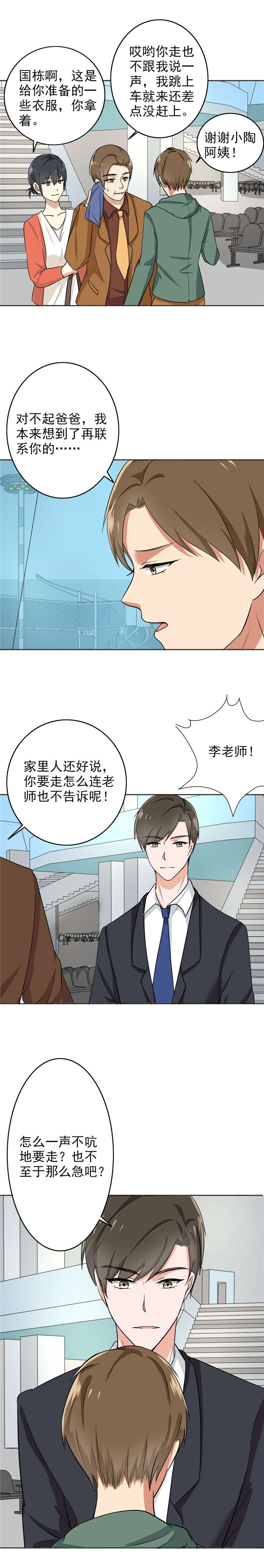 晚上才是女孩子漫画,第74章：如果还来得及3图