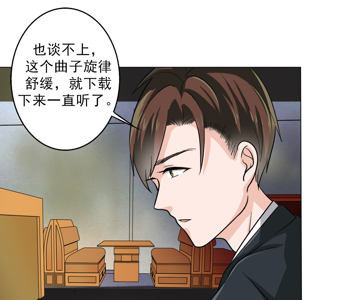 晚上才是女孩子漫画,第24章：《水妖》4图