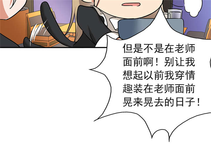 晚上才是女孩子漫画,第62章：老师要跟别人结婚？5图