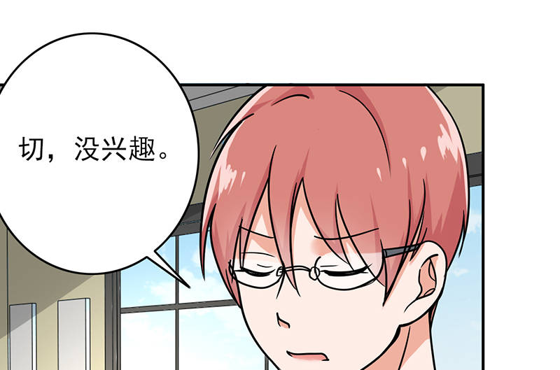 晚上才是女孩子漫画,第94章：欢迎新同学3图