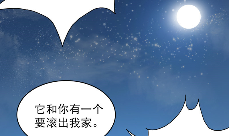 晚上才是女孩子漫画,第38章：人不可貌相2图