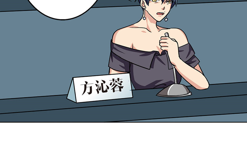 晚上才是女孩子漫画,第23章：问题学生1图