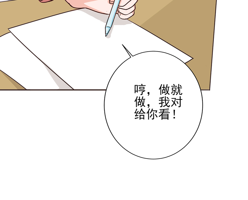 晚上才是女孩子漫画,第11章：被欺负狠狠打回去1图