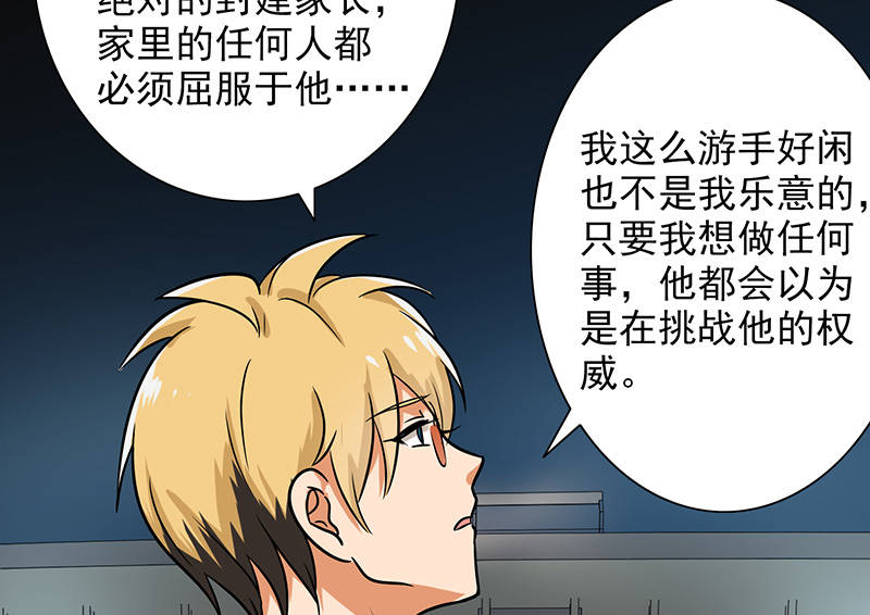 晚上才是女孩子漫画,第86章：回不去了2图