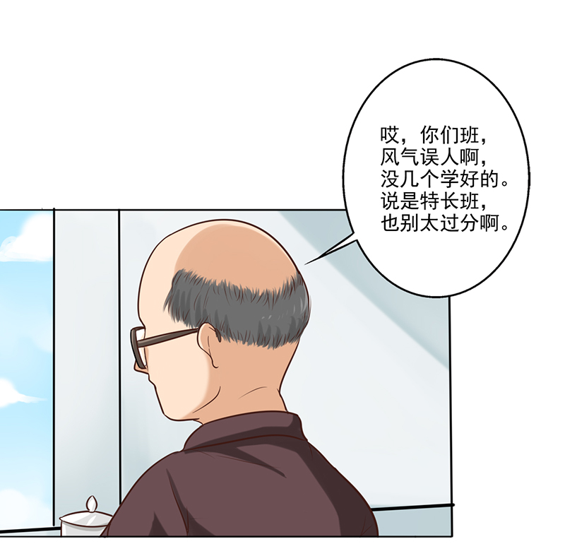 晚上才是女孩子漫画,第7章：帮人家补习嘛4图