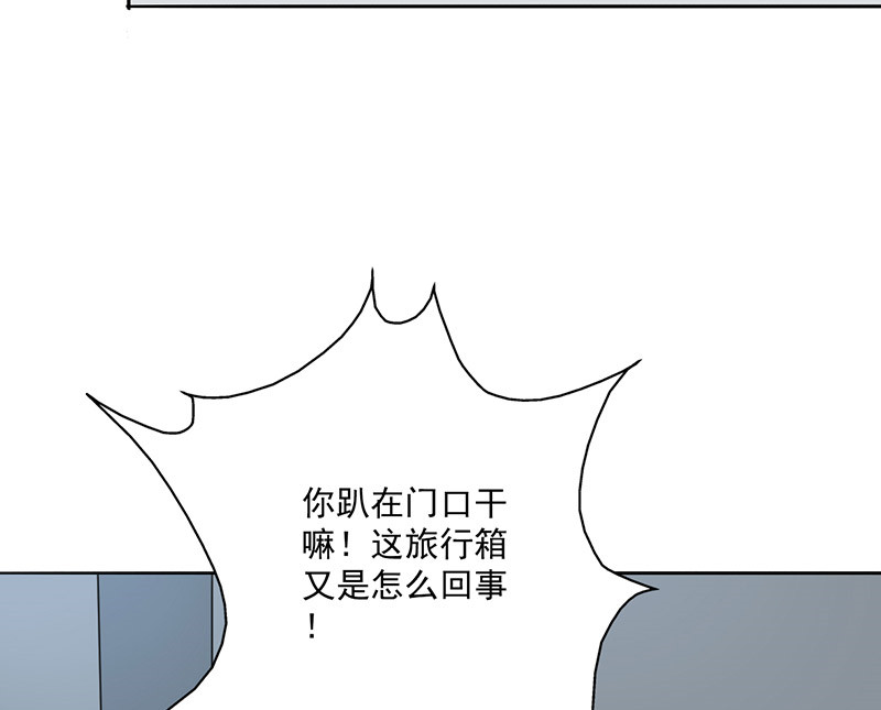 晚上才是女孩子漫画,第37章：别养狗了，养我吧！2图