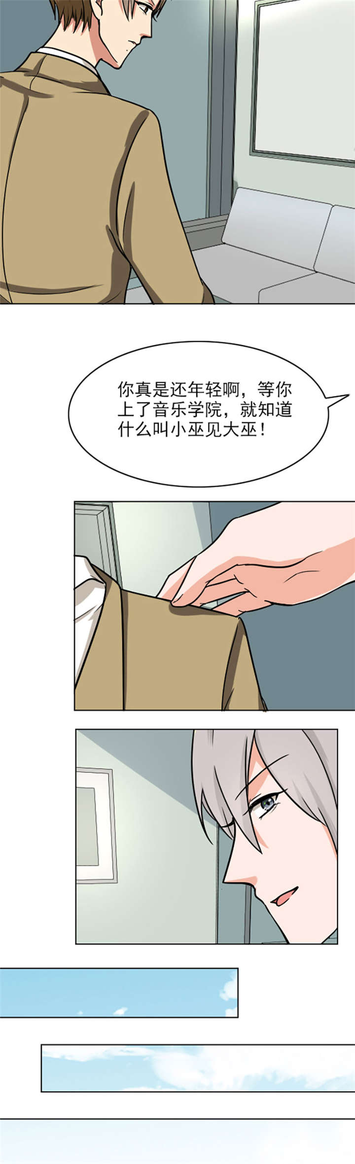 晚上才是女孩子漫画,第67章：小巫见大巫2图