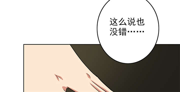 晚上才是女孩子漫画,第65章：老师还没回来啊？1图