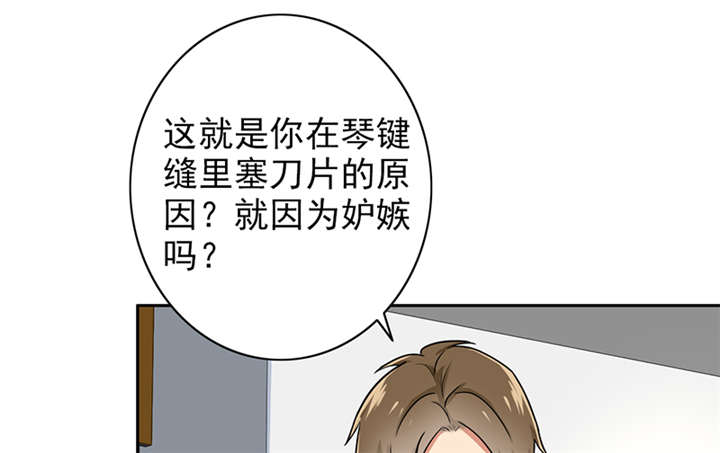 晚上才是女孩子漫画,第66章：误伤4图